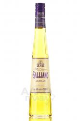 Galliano Vanilla - ликер Галлиано Ванилла 0.5 л