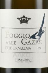 Poggio alle Gazze dell`Ornellaia Toscana IGT - вино Поджио алле Гацце дель`Орнеллайя 0.75 л белое сухое