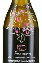 Вино игристое KD Брют VI Константин Дзитоев Классическим методом розовое брют 0.75 л