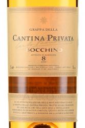 Cantina Privata Bocchino 8 anni - граппа Кантина Привата Боккино 8 лет 0.7 л в п/у + 2 бокала