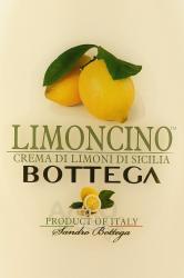 Crema di Limoncino Bottega - ликер эмульсионный Крема Ди Лимончино Боттега 0.5 л