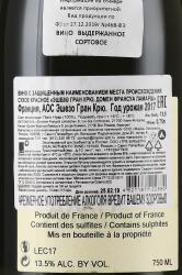 Domaine Francois Lamarche Echezeaux Grand Cru - вино Домен Франсуа Ламарш Эшезо Гран Крю 0.75 л красное сухое