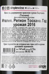 Bertinga Toscana - вино Бертинга Тоскана 0.75 л красное сухое