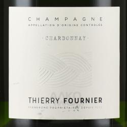 Champagne Thierry Fournier Chardonnay - шампанское Шампань Тьерри Фурнье Шардоне 0.75 л белое брют