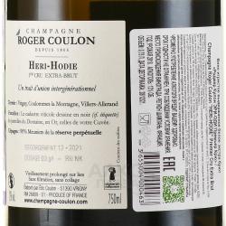 Roger Coulon Heri Hodie Premier Cru - вино игристое Роджер Кулон Эри Оди Премьер Крю 0.75 л белое экстра брют