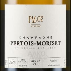 Pertois Moriset PM 02 Edition Grand Cru - шампанское Пертуа Моризе ПМ.02 Эдисьон Гран Крю 0.75 л белое экстра брют