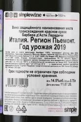 Barbera d’Asti Leradici - вино Барбера д’Асти Лерадичи 0.75 л красное сухое