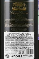 Chateau Giscours Grand Cru Classe Margaux - вино Шато Жискур Гран Крю Классе Марго 1.5 л красное сухое