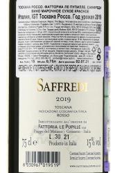 Fattoria Le Pupille Saffredi Toscana Rosso - вино Тоскана Россо Фатториа ле Пупилле Саффреди 0.75 л красное сухое