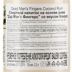 Dead Man’s Fingers Coconut - ром Дэд Мэн’с Фингерс Кокос 0.2 л