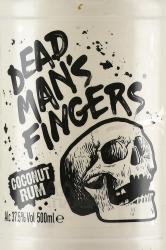 Dead Man`s Fingers - ром Дэд Мэн`с Фингерс 0.5 л со вкусом кокоса