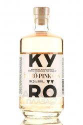 джин Kyro Pink 0.5 л