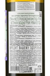 Вино Братья Асканели Алазанская Долина 0.75 л белое полусладкое контрэтикетка