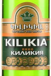 пиво Kilikia Beer 0.5 л этикетка