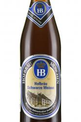 пиво Hofbrau Schwarze Weisse 0.5 л этикетка