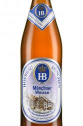 пиво Hofbrau Munchner Weisse 0.5 л этикетка