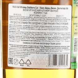 Hinch Hinch Whiskey Distillers Cut - виски Хинч Айриш Виски Дистиллерс Кат 0.7 л