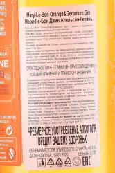 Mary-Le-Bone Orange & Geranium Gin - джин Мэри-Ле-Бон Апельсин-Герань 0.7 л