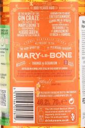 Mary-Le-Bone Orange & Geranium Gin - джин Мэри-Ле-Бон Апельсин-Герань 0.7 л