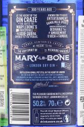 Mary-Le-Bone London Dry Gin - Мэри-Ле-Бон Лондон Драй Джин 0.7 л