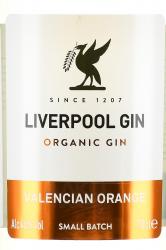 Liverpool Organic Valencian Orange Gin - джин Ливерпуль Органический Джин Апельсин Валенсии 0.7 л