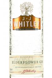 J.J. Whitley Elderflower Gin - джин Дж. Дж. Уитли Элдефлауэр Джин 0.7 л