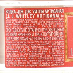 J.J. Whitley Artisanal - водка Дж. Дж. Уитли Артисанал 0.5 л