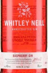 Whitley Neill Raspberry - джин Уитли Нейлл Малина 0.7 л