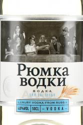 Водка Рюмка Водки Для Застолья 0.5 л