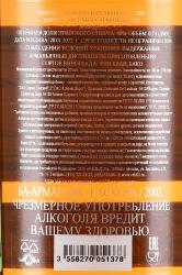 Baron G. Legrand 2002 - арманьяк Барон Г. Легран 2002 года 0.7 л в д/у