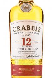 Crabbie 12 Years Old - виски Крэбби 12 лет 0.7 л в п/у