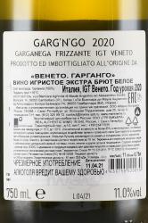 Veneto Garganega - вино игристое Венето Гарганега 0.75 л экстра брют белое