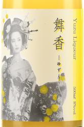 Maika Yuzu - вино из Юдзу Хироока Маика Юдзу 0.5 л