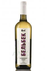 Вино Бельбек Совиньон Блан 0.75 л белое сухое