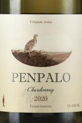 вино ПенПало Шардоне Старые Лозы 0.75 л белое сухое этикетка