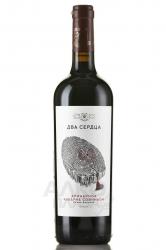 Two Hearts Arinarnoa Cabernet Sauvignon - вино ТЗ Два Сердца Аринарноа-Каберне Совиньон 0.75 л красное сухое