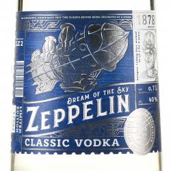 Zeppelin - водка Цеппелин 0.7 л