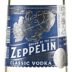 Zeppelin - водка Цеппелин 0.5 л