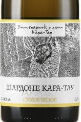 Вино Шардоне Кара-Тау 0.75 л белое сухое этикетка