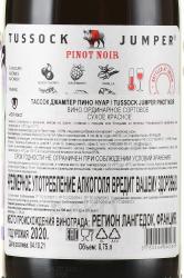 вино Tussock Jumper Pinot Noir 0.75 л контрэтикетка