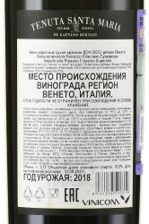 вино Тенута Санта Мария Вальполичелла Рипассо Классико Суперьоре 0.75 л красное сухое 0