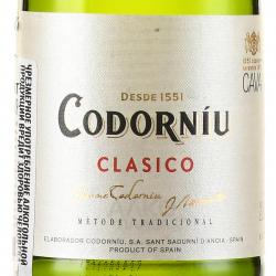 Cava Codorniu Clasico Brut - вино игристое Кава Кодорнью Класико Брют 0.2 л белое брют
