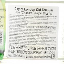 City of London Old Tom Gin - джин Сити оф Лондон Олд Том 0.7 л