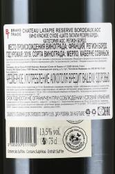 Chateau Latapie Reserve Bordeaux - вино Шато Латапи Резерв Бордо 0.75 л красное сухое