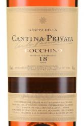 Cantina Privata Bocchino 18 anni - граппа Кантина Привата Боккино 18 лет 0.7 л в п/у