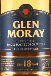 Glen Moray Elgin Heritage 18 years old - виски Глен Морей Сингл Молт Элгин Эритаж 18 лет 0.7 л п/у