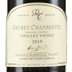 Gevrey Chambertin Domaine Rossignol Trapet Vieilles Vignes - вино Жеврэ-Шамбертен Домэн Россиньоль-Трапэ Вьей Винь 1.5 л красное сухое
