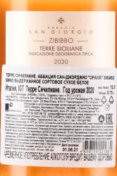 Terre Siciliane Abbazia San Giorgio Orange Zibibbo - вино Терре Сичилиане Аббация Сан-Джорджио Оранж Зибибо 0.75 л белое сухое