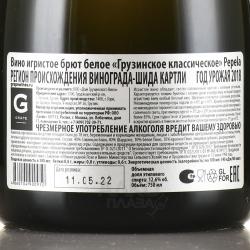 Вино игристое Грузинское классическое серии Пепела 0.75 л белое брют