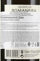 Quinta da Romaneira Fine Tawny Port - портвейн Кинта да Романейра Файн Тони 0.75 л красный